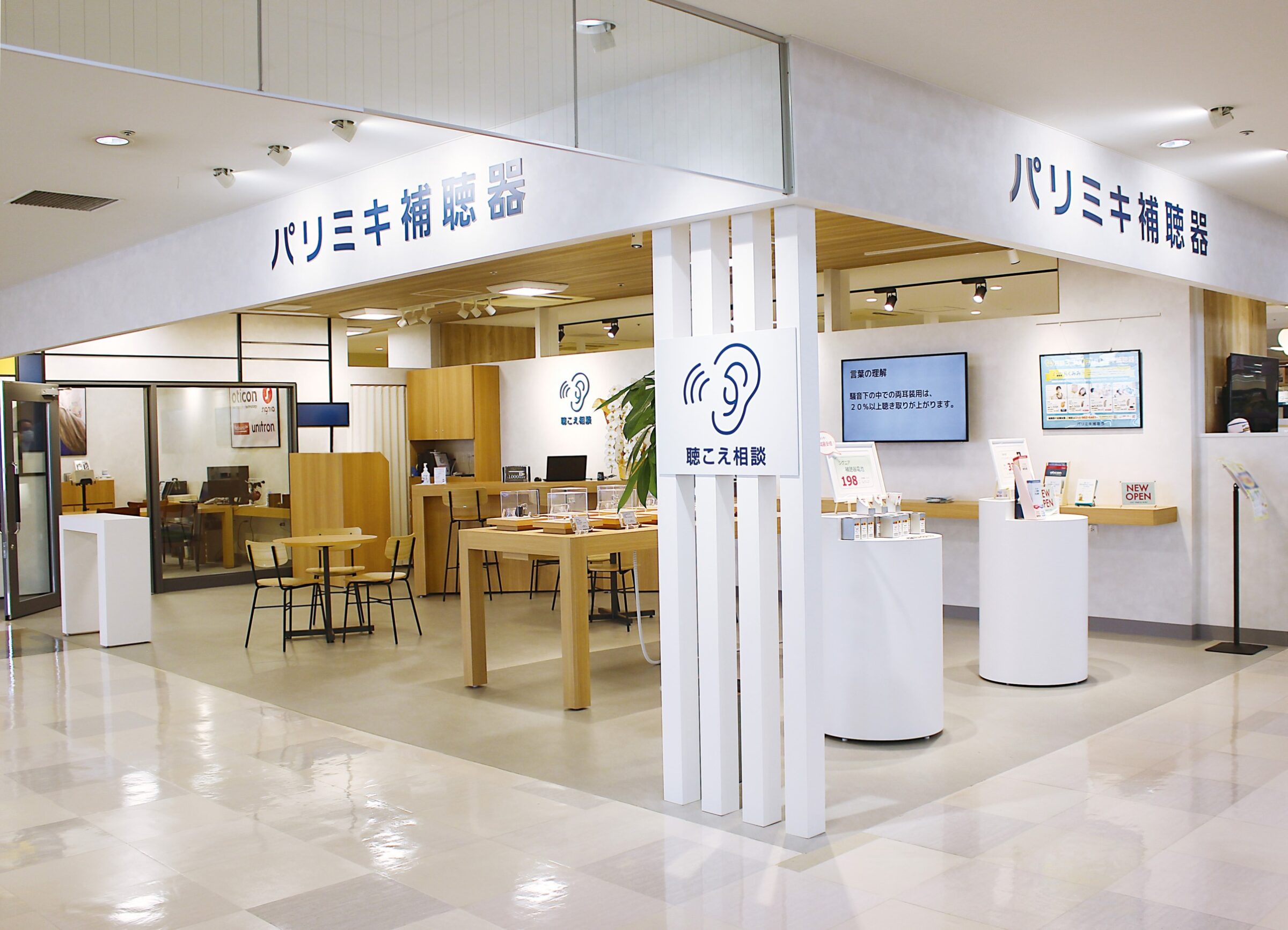 パリミキ新業態新規出店サポート